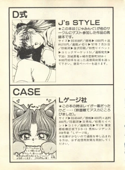 Page 238 of Shitsurakuen 6 - Paradise Lost 6