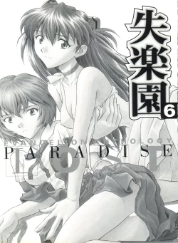 Page 4 of Shitsurakuen 6 - Paradise Lost 6
