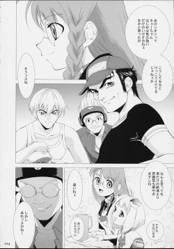 Page 13 of Xeno-COMPLEX