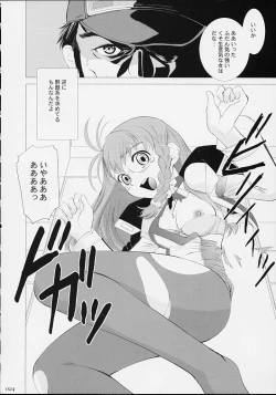 Page 23 of Xeno-COMPLEX