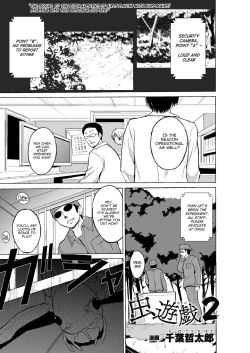 Page 1 of Mushi Asobi 2