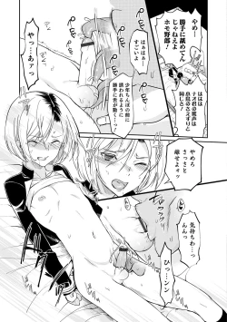 Page 110 of Otokonoko Heaven's Door 5