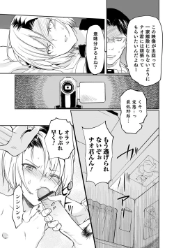 Page 112 of Otokonoko Heaven's Door 5