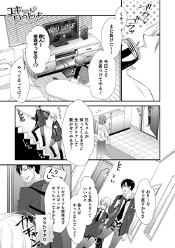 Page 120 of Otokonoko Heaven's Door 5