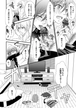 Page 131 of Otokonoko Heaven's Door 5