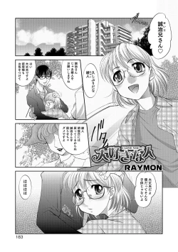 Page 174 of Otokonoko Heaven's Door 5