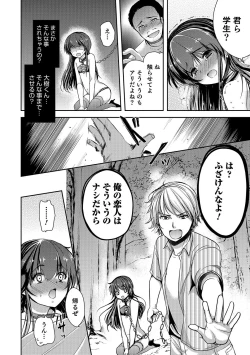 Page 45 of Otokonoko Heaven's Door 5