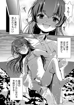 Page 47 of Otokonoko Heaven's Door 5
