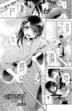 Page 4 of Otokonoko Heaven's Door 5