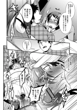 Page 57 of Otokonoko Heaven's Door 5