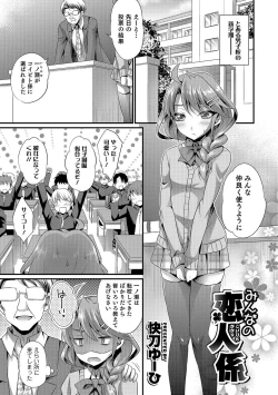 Page 68 of Otokonoko Heaven's Door 5