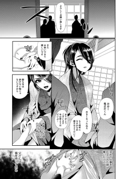Page 6 of Otokonoko Heaven's Door 5