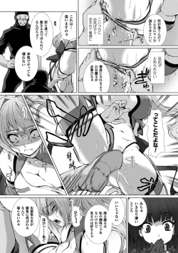 Page 85 of Hengen Souki Shine Mirage THE COMIC with graphics from novel