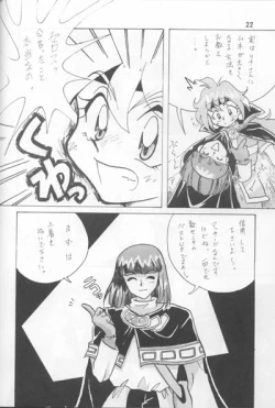 Page 21 of Slayers Adult Mix
