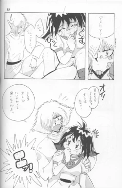 Page 50 of Slayers Adult Mix
