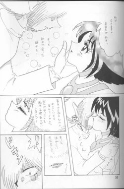 Page 51 of Slayers Adult Mix