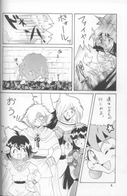 Page 61 of Slayers Adult Mix
