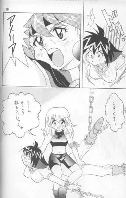 Page 67 of Slayers Adult Mix