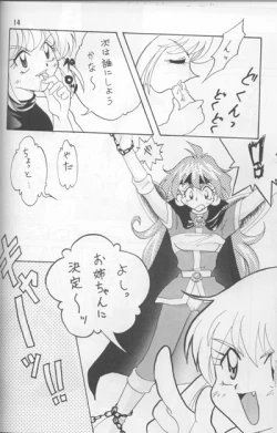 Page 71 of Slayers Adult Mix