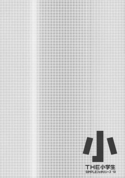 Page 35 of THE Shougakusei 2