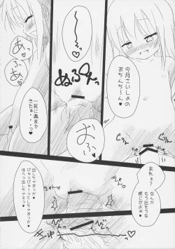 Page 79 of THE Shougakusei 2