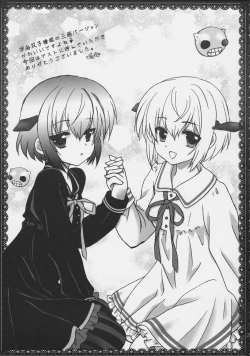 Page 22 of Hitoyo Hitoyo ni Hitomigoro