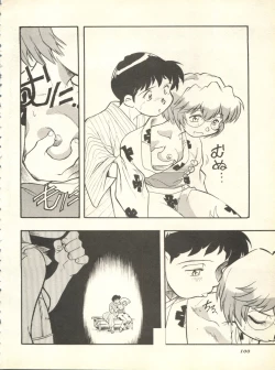 Page 103 of Shitsurakuen 7 - Paradise Lost 7