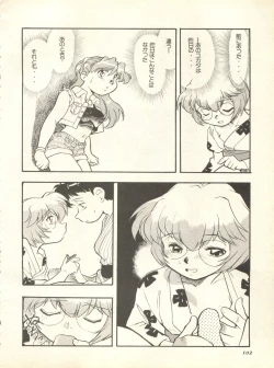 Page 105 of Shitsurakuen 7 - Paradise Lost 7