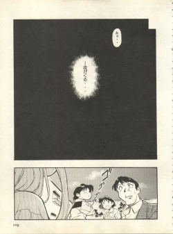 Page 112 of Shitsurakuen 7 - Paradise Lost 7