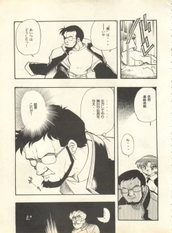 Page 116 of Shitsurakuen 7 - Paradise Lost 7