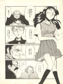 Page 123 of Shitsurakuen 7 - Paradise Lost 7