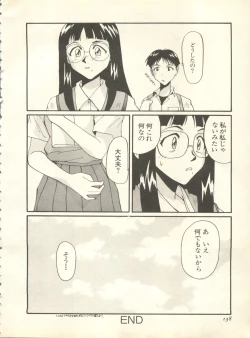 Page 141 of Shitsurakuen 7 - Paradise Lost 7