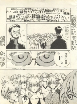 Page 142 of Shitsurakuen 7 - Paradise Lost 7