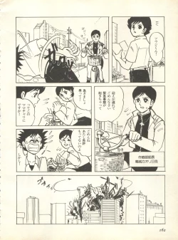 Page 165 of Shitsurakuen 7 - Paradise Lost 7