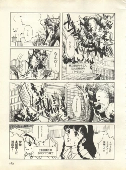 Page 166 of Shitsurakuen 7 - Paradise Lost 7