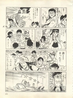 Page 174 of Shitsurakuen 7 - Paradise Lost 7