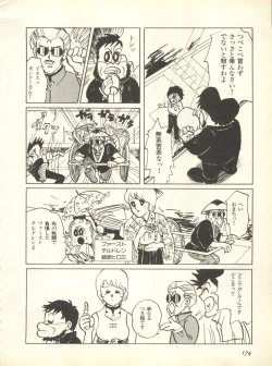 Page 177 of Shitsurakuen 7 - Paradise Lost 7