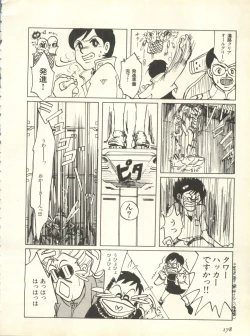 Page 181 of Shitsurakuen 7 - Paradise Lost 7