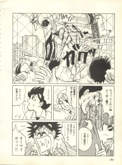 Page 183 of Shitsurakuen 7 - Paradise Lost 7