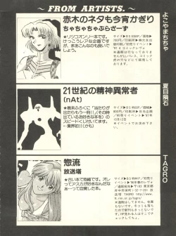 Page 187 of Shitsurakuen 7 - Paradise Lost 7