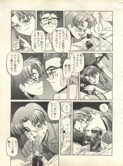 Page 192 of Shitsurakuen 7 - Paradise Lost 7