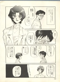 Page 197 of Shitsurakuen 7 - Paradise Lost 7