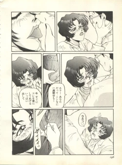 Page 199 of Shitsurakuen 7 - Paradise Lost 7