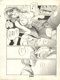Page 213 of Shitsurakuen 7 - Paradise Lost 7