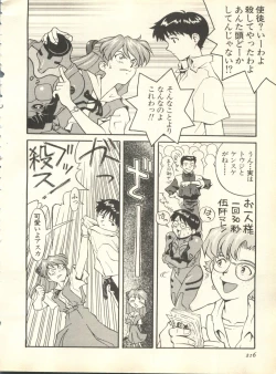 Page 219 of Shitsurakuen 7 - Paradise Lost 7