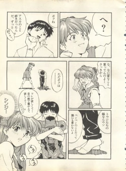 Page 220 of Shitsurakuen 7 - Paradise Lost 7