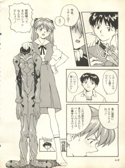 Page 221 of Shitsurakuen 7 - Paradise Lost 7