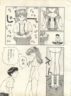 Page 222 of Shitsurakuen 7 - Paradise Lost 7