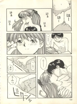 Page 237 of Shitsurakuen 7 - Paradise Lost 7