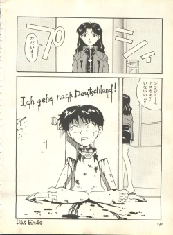 Page 243 of Shitsurakuen 7 - Paradise Lost 7